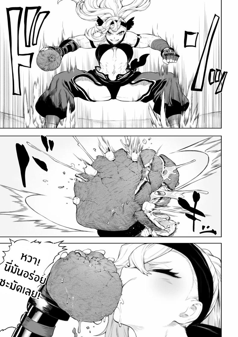 เรื่องราวของกิลด์วัลคีเรีย 5